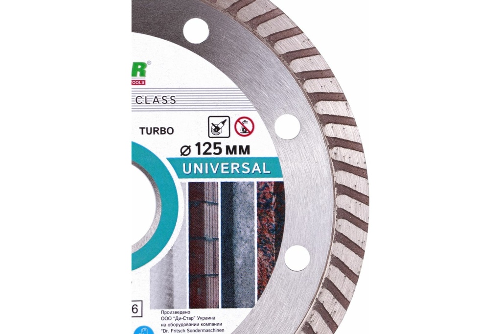 Distar Turbo Bestseller Universal ∅125-230mm Diamond Blade